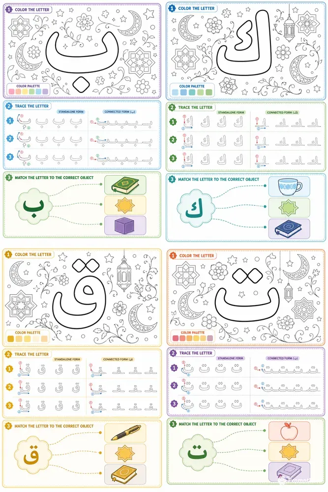Arabic Alphabet Kids Activity Sheets