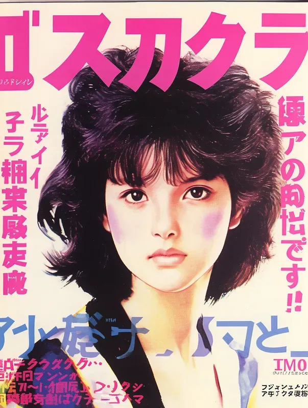 Vintage Japanese Magazine Covers
