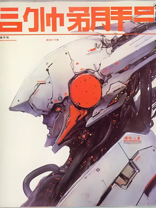 Vintage Japanese Magazine Covers