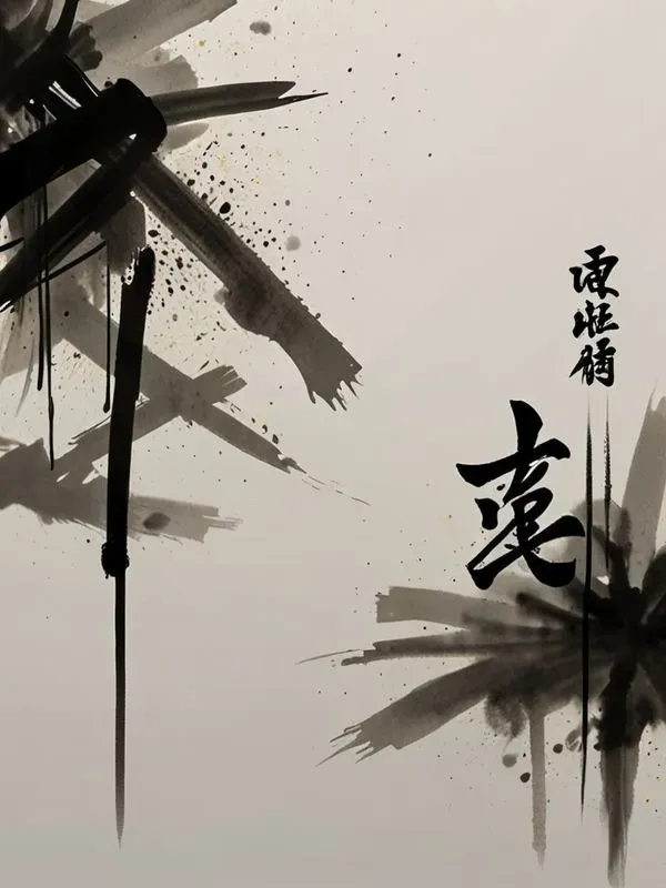 Custom Chinese Calligraphies