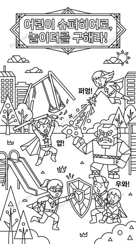 Customized Neo Geometric Line Storybooks