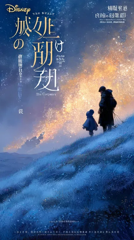 Childrens Book Cover Japan Titles