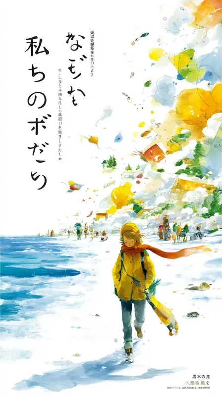Childrens Book Cover Japan Titles