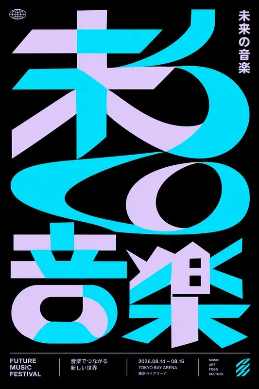 Abstract Geometric Typography Posters