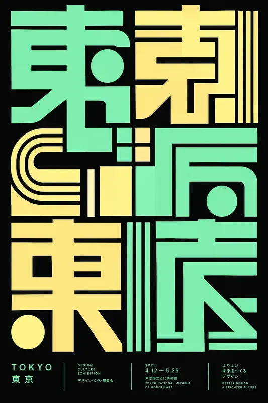 Abstract Geometric Typography Posters