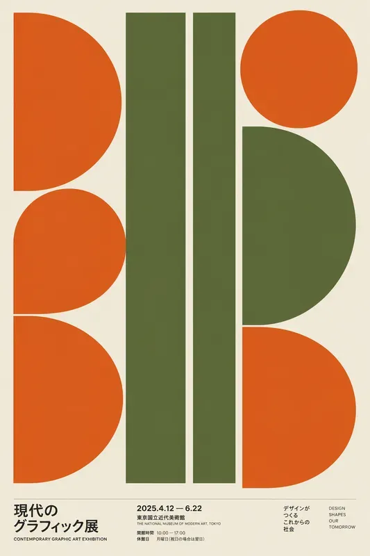 Abstract Geometric Typography Posters