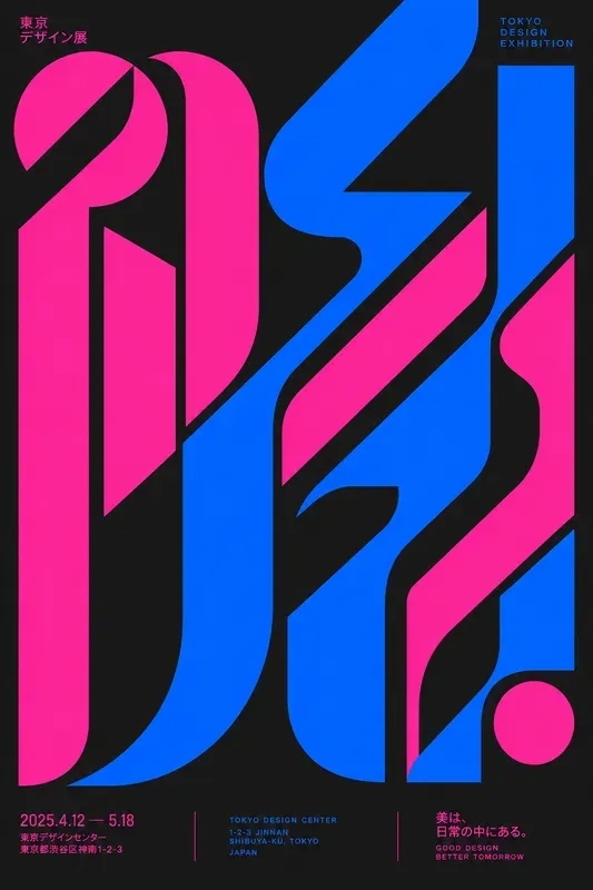Abstract Geometric Typography Posters