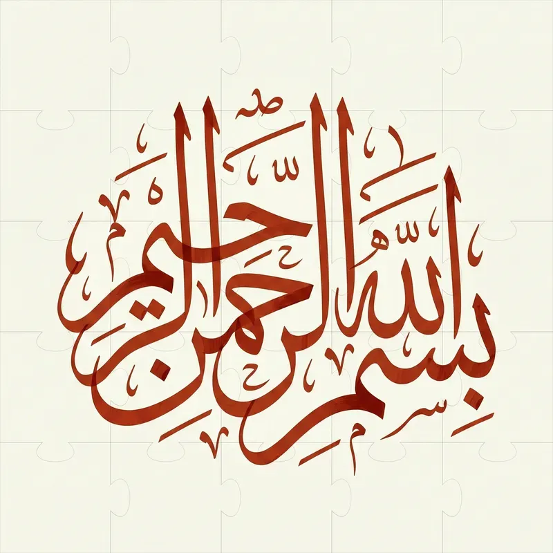 Arabic Calligraphy Thuluth Style Art