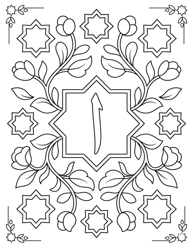 Halal Kids Coloring Page Generator