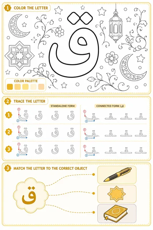 Arabic Alphabet Kids Activity Sheets
