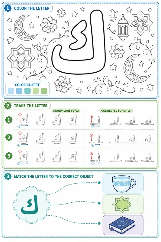 Arabic Alphabet Kids Activity Sheets