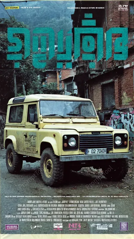 Brutal Retro Car Posters