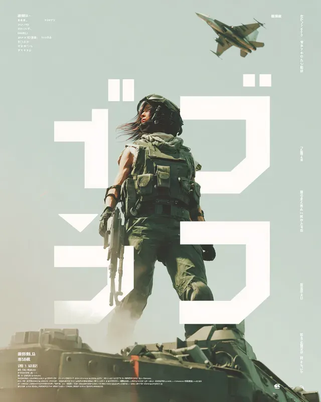 Army Military Posters