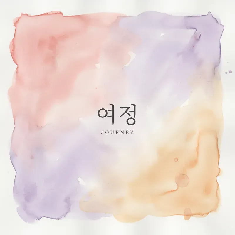 Korean English Watercolor Art