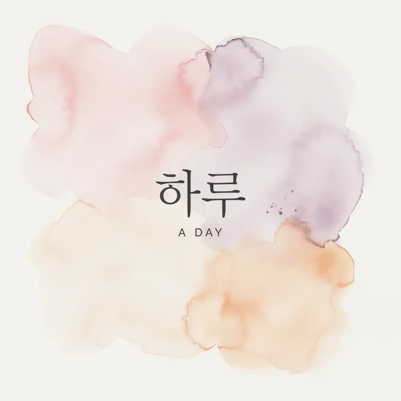 Korean English Watercolor Art