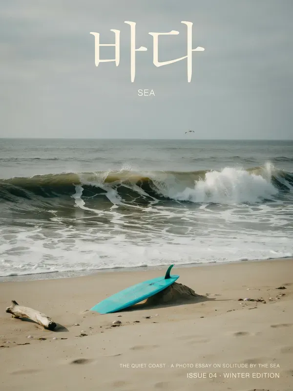 Minimalist Korean Magazine Cover Creators