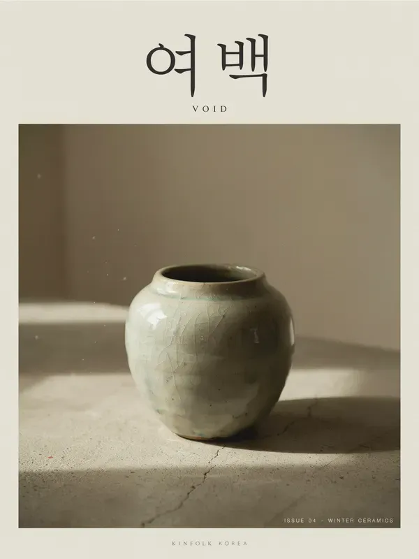 Minimalist Korean Magazine Cover Creators