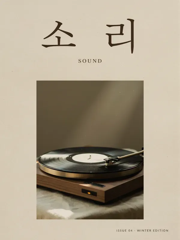 Minimalist Korean Magazine Cover Creators