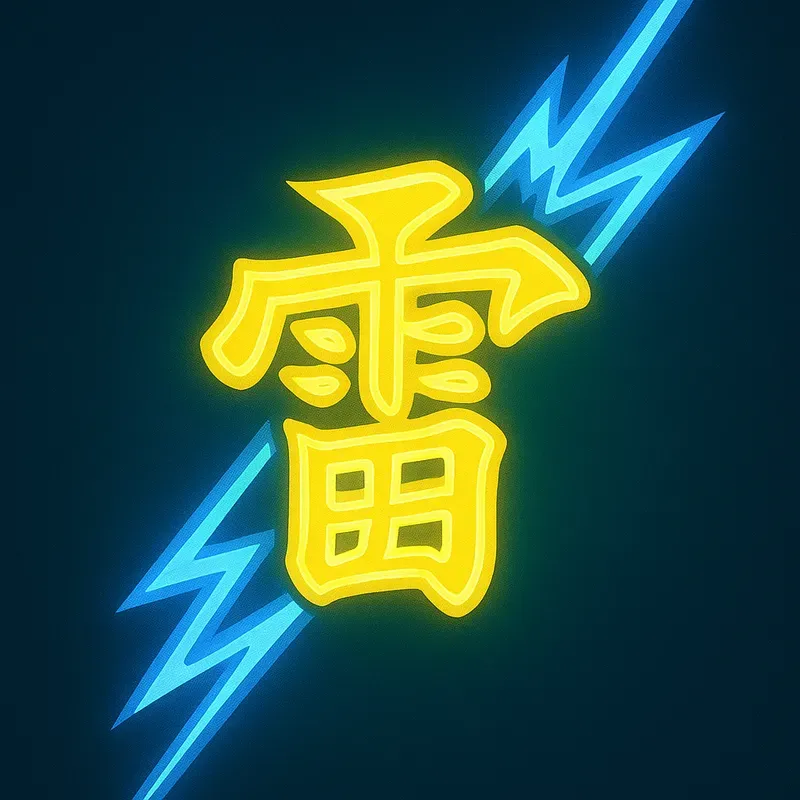 Japanese Ukiyoe Neon Kanji Logos