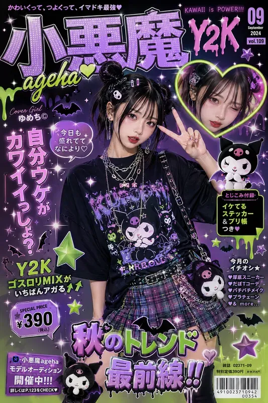 Y2k Kawaii Purikura Magazine Covers