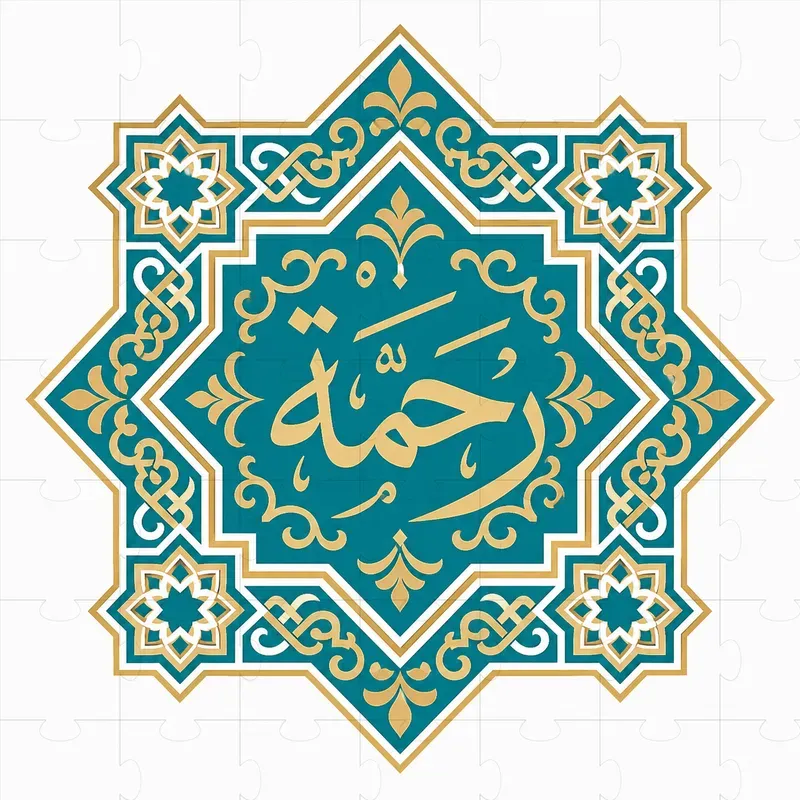 Islamic Calligraphy Cliparts