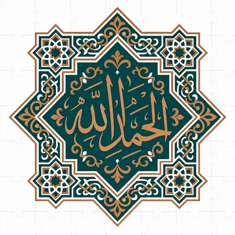 Islamic Calligraphy Cliparts