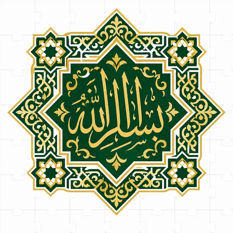 Islamic Calligraphy Cliparts