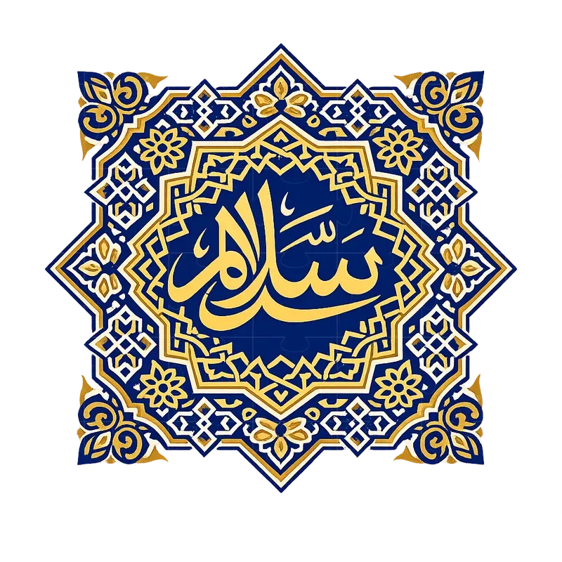 Islamic Calligraphy Cliparts