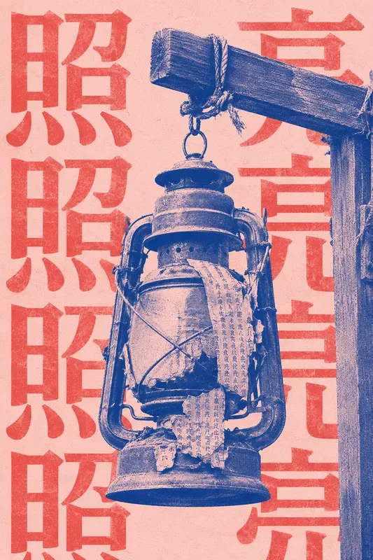 Neo Risograph Culture Posters