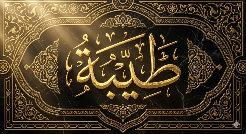 Arabic Calligraphy Creates