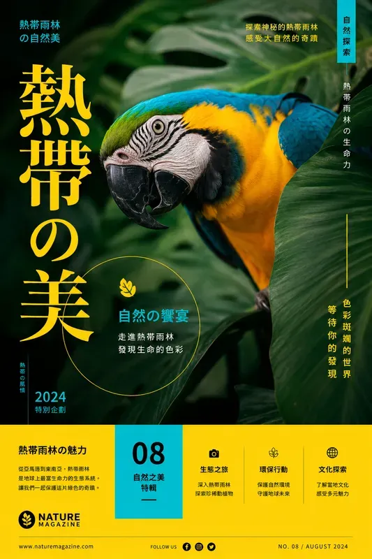 Modern Asian Typography Magazine Covers