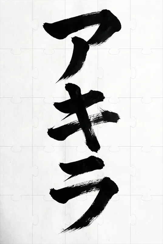 Japanese Calligraphy Art