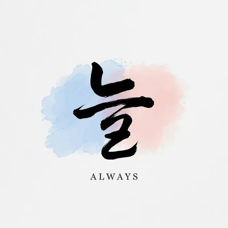 Modern Korean Typography Art