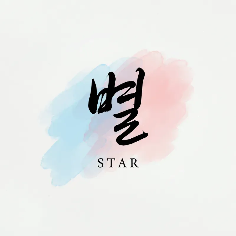 Modern Korean Typography Art