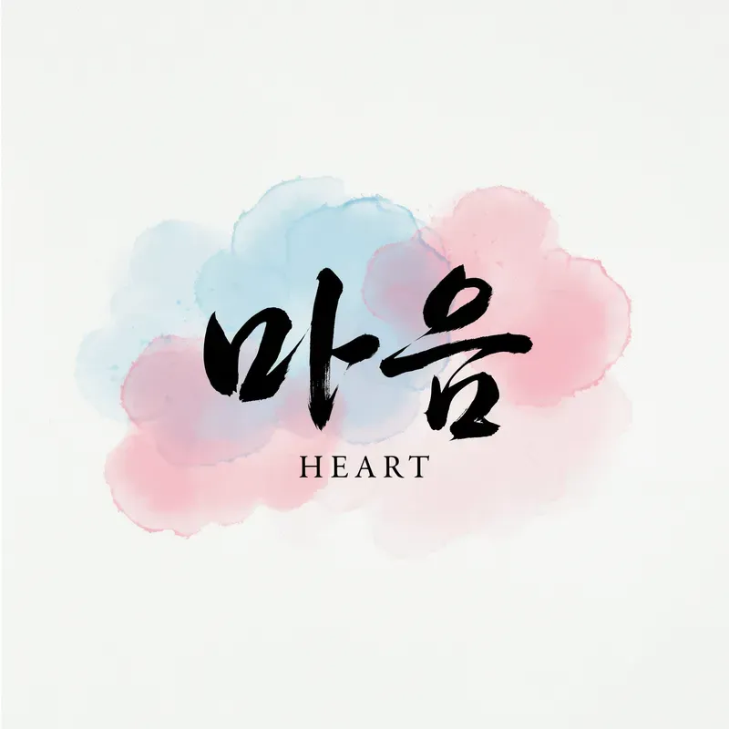 Modern Korean Typography Art