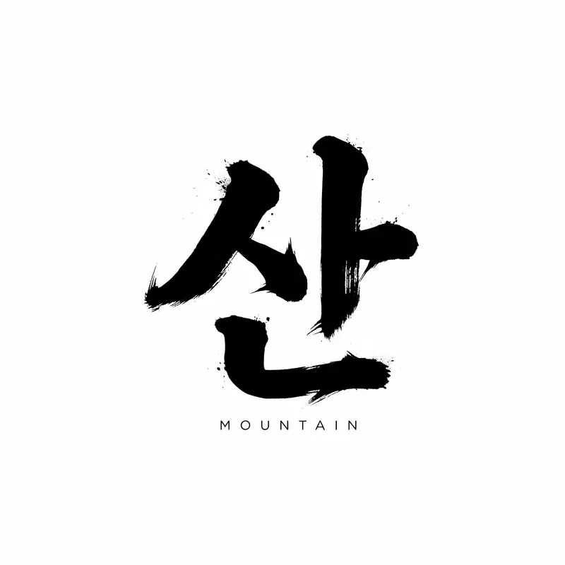 Trendy Korean Brush Art Tshirt Designs