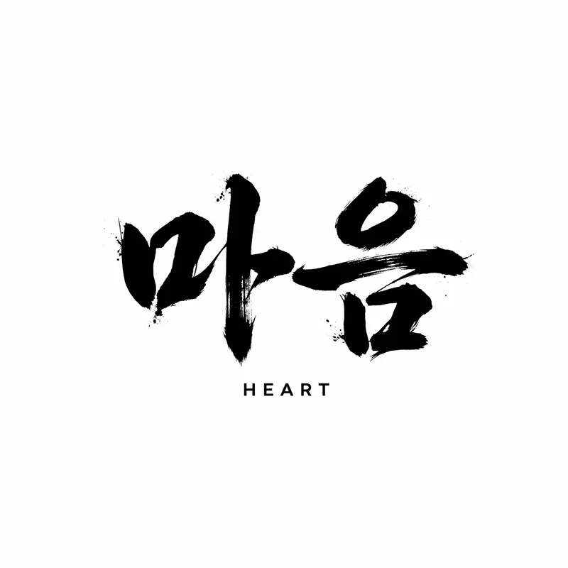 Trendy Korean Brush Art Tshirt Designs