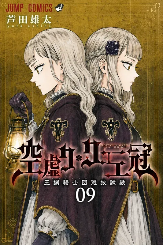 Manga Volume Covers In Any Style