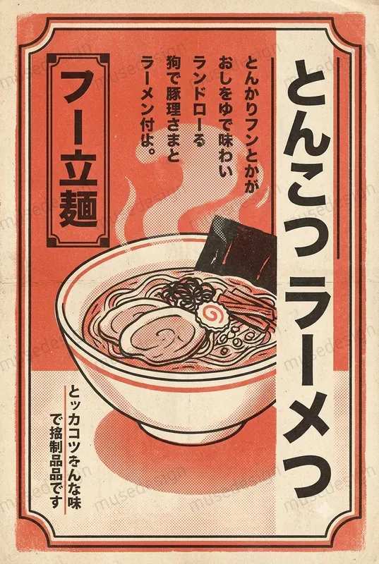 Authentic Vintage Japanese Poster Engines