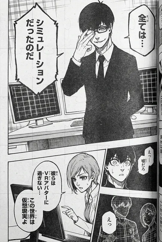 Raw Manga Page Scans