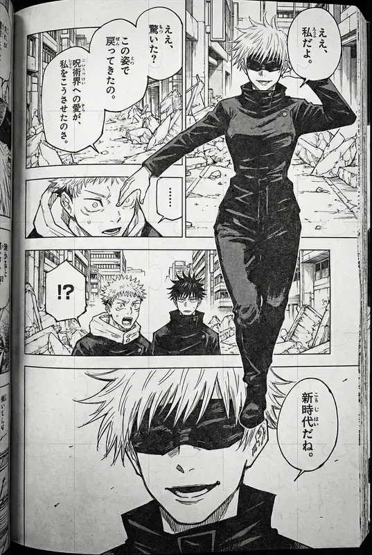 Raw Manga Page Scans