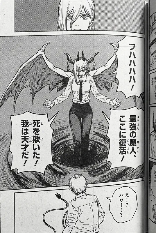 Raw Manga Page Scans