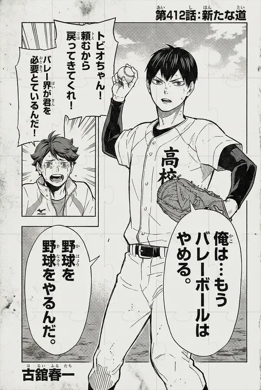 Raw Manga Page Scans