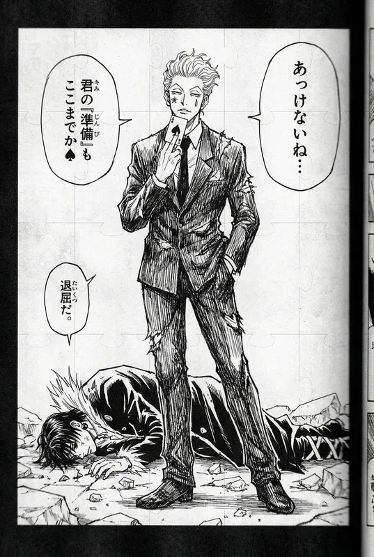 Raw Manga Page Scans