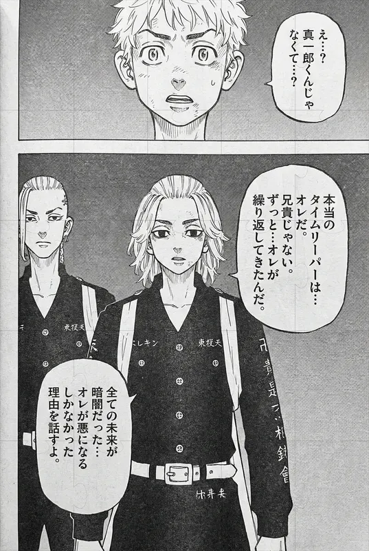 Raw Manga Page Scans