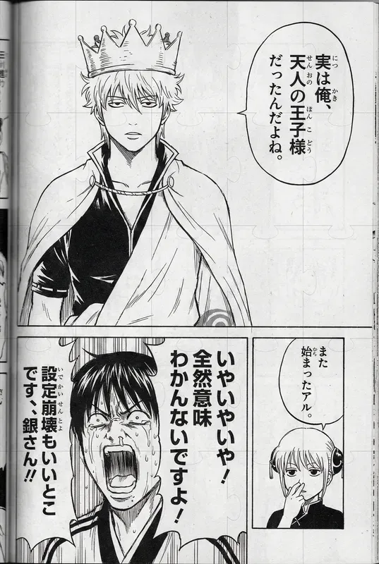 Raw Manga Page Scans