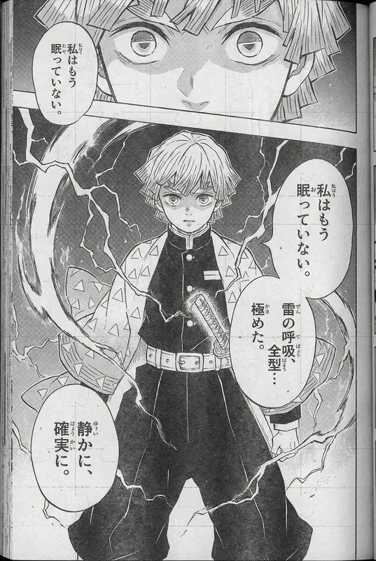 Raw Manga Page Scans