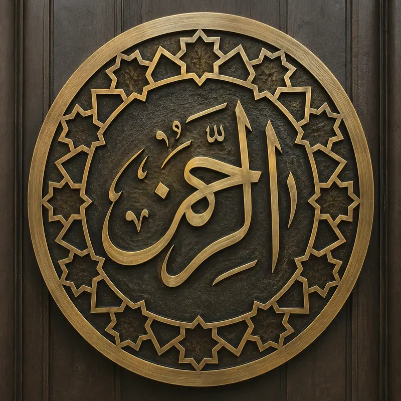 Sacred Name Door Medallion Ornaments