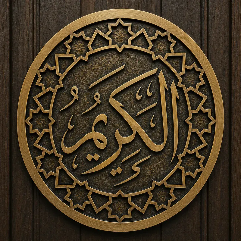 Sacred Name Door Medallion Ornaments