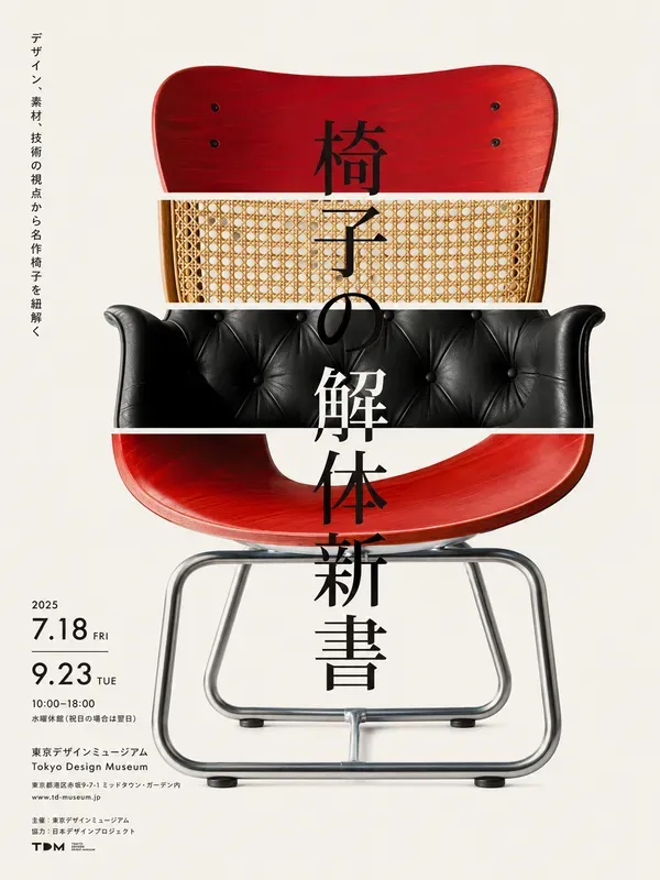 Spliced Object Exhibition Posters
